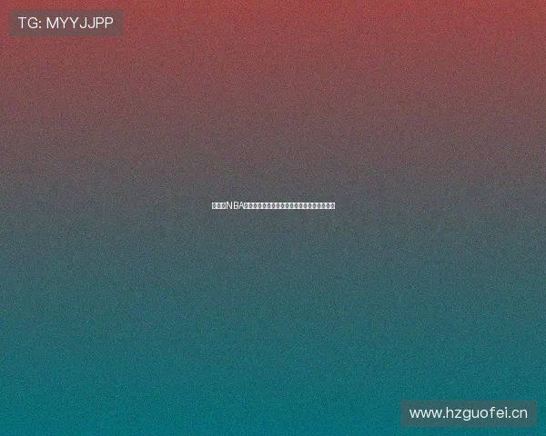 看球宝NBA免费直播平台推荐高清赛事实时跟踪精彩瞬间