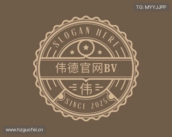 知道伟德官网bv